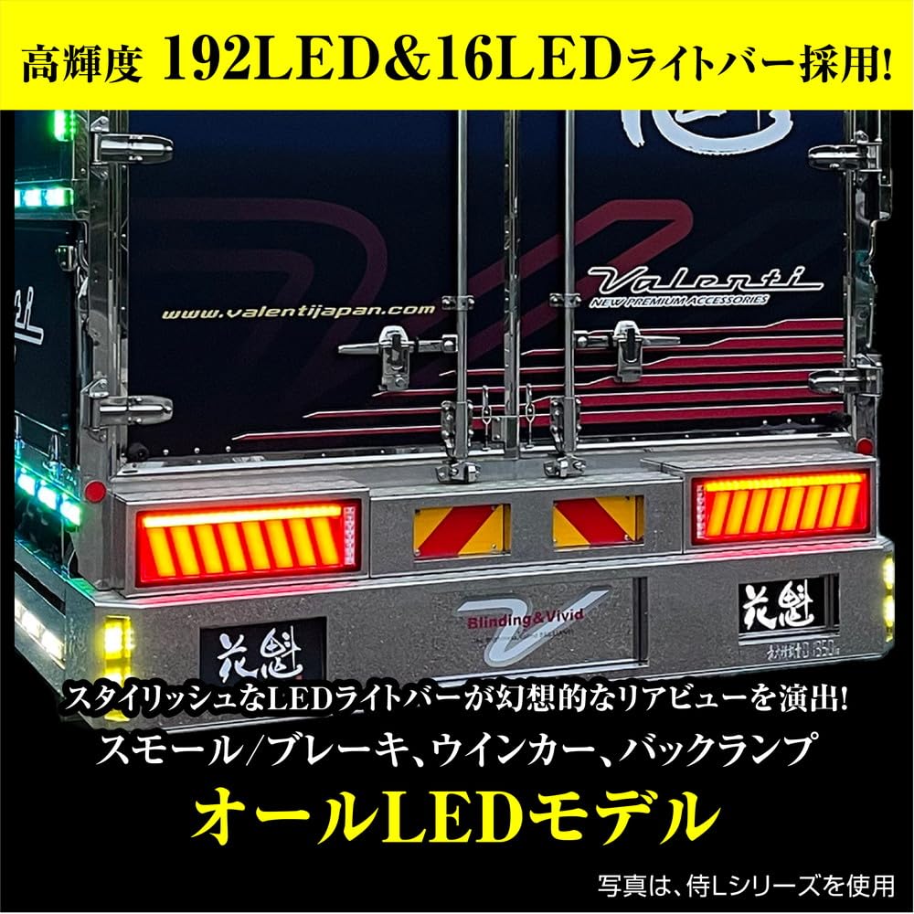 花魁　侍M トラック用 LEDテールランプ 左右セット Amazon | 花魁(Oiran Japan) COMBO 侍 M SEA機能 LED テールランプ